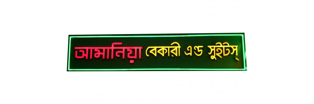 Amania Neon neon project