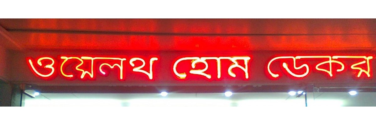 Welth Home Decor neon project